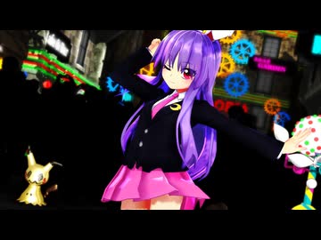【東方MMD】鈴仙・優曇華院・イナバ「おまえも♡」