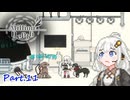 【Million Depth】Part.11～タイムリミット～【VOICEROID実況】