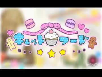 【みこたま】キャットフードを歌ってみたよ