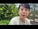 たにく「おっちち姫じゃなくてめじろうだけ逝けば良かったのに…」【2026/5/3】