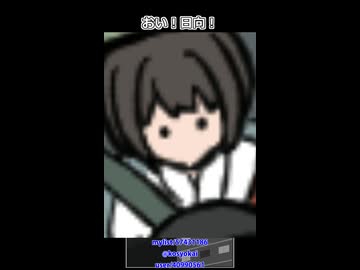 【艦これ】日向「ドライブ」【沈んでもやめんじゃねーぞ】