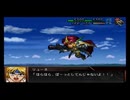 【実況】スパロボOG外伝をのんびり実況していきたい時期【２３修羅目】