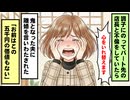 不倫した私は旦那に「お前はこの5000円の価値もない」と言われた