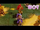 【実況】ゼルダの伝説 知恵のかりもの　プレイ日記 part9