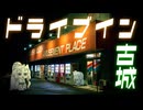 GWですが遠出がめんどくさいので地元のドライブインでうどんすすりました【レトロ自販機】