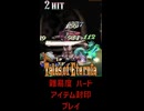 テイルズ アイテム縛り ハード スパイラル戦【 #shorts #テイルズオブエターニア #Vtuber #バ美肉 】