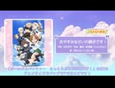 【バンブラP】　おやすみなさいの続きです！　-アニメSize-　【耳コピ】