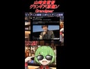 山崎貴監督の新作映画「グランギア（原題） / Grandgear」