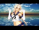 【MMD艦これ】島風がWife