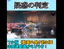 【仁王3】無間の立ち絵は個人的にかなり気に入ってます
