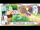 【ゲーム実況】たぬきときつねとぽこあポケモン #04