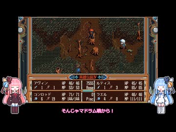英雄伝説Ⅳ　朱紅い雫　低レベル攻略　コンロッド編　Part4