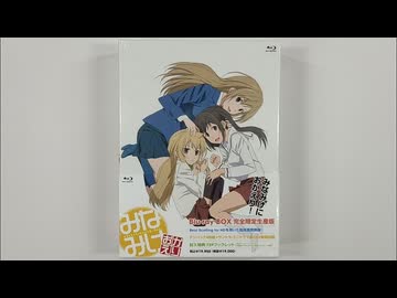 開封】みなみけ おかえり Blu-ray BOX 完全限定生産版 レビュー