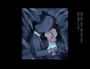 足りない / 天田ユナ