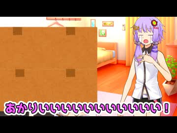 あかりちゃんを探すゆかりさんVS部屋で片付け中のあかり【VOICEROID劇場】