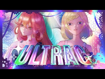 ULTRA C_coverd by びをさ and 鉢出響
