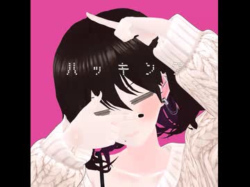 君のココロをハッキング