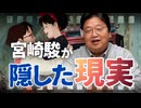 UG 『魔女宅』は一筋縄なファンタジーじゃない！ 2日連続解説その1　#328　2020/3/30