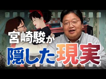 UG 『魔女宅』は一筋縄なファンタジーじゃない！ 2日連続解説その1　#328　2020/3/30