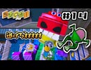 カエルの呪い…？｜ちびロボ！｜#14