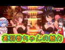 【下ネタ注意】美羽香ちゃんの魅力！？【バニーガーデン2】#4