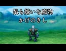 【新要素を楽しむ!!】HD-2DドラゴンクエストⅠ【16】