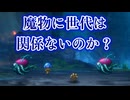 【新要素を楽しむ!!】HD-2DドラゴンクエストⅠ【17】