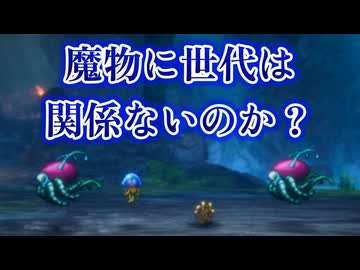 【新要素を楽しむ!!】HD-2DドラゴンクエストⅠ【17】
