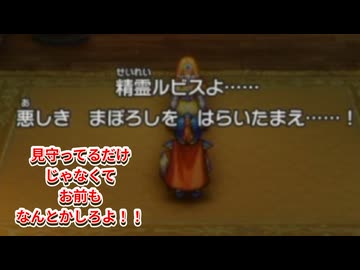【新要素を楽しむ!!】HD-2DドラゴンクエストⅠ【18】