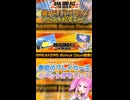 【DBTB】最近のブレイカーズイベントがすごい！！！