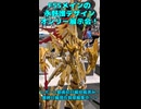 【展示会レポート】永野護オンリー展示会”４MNAGOYA”に行ってきた!!ショートその8【#４MNAGOYA】