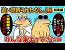 【総集編】2chの面白スレ集めてみたpart.80【作業用】【ゆっくり解説】