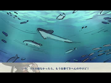 【室町クトゥルフ】得手に帆を揚げ、鳴らせ相槌。第四話