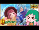ジュナイパー茜、滑る【ポケットモンスター スカーレット】#18