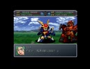 スーパーロボット大戦α外伝＃27