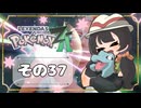 【POKEMON LEGENDS ZA】バトルよりも捕獲派のゆるりんごがミアレを彷徨う！！(｀・ω・´)その37
