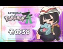 【POKEMON LEGENDS ZA】バトルよりも捕獲派のゆるりんごがミアレを彷徨う！！(｀・ω・´)その38