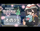 【POKEMON LEGENDS ZA】バトルよりも捕獲派のゆるりんごがミアレを彷徨う！！(｀・ω・´)その39