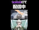 【WarThunder】へ。～惑星の虚像について～