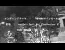 曖昧Meマインガール / rootIris feat. Mai (ガールズ・コネクト・テラヘルツ ED)【架空アニソン祭2026】