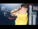 [MMD_SF6]ジェイミー_SPEED
