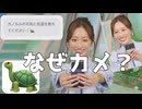 【田辺真南葉】□□□っ「唐突に□(ツベコメ有り)」