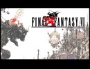 FF6のオペラをボカロと自作UTAUで作ってみた/重音テト