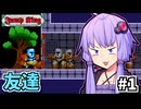 次元の狭間を跳べゆかり #1【Jump King】