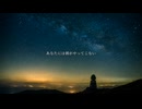 【初投稿】あなたの夜が明けるまで / 傘村トータ【GUMI SV2カバー】