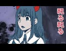 【歌ってみた】奇々解体【阿笠よぅん】