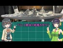 セイカさんと一緒に作ろう　リシュリュー前編