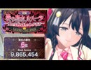 【レスレリ】愛の島ホルハーツ 前編 986万【レジェンドチャレンジ】