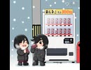 【ショート】メイキング動画「おしるこを飲む双子の姉妹」
