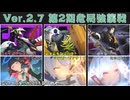 【ゼンゼロ】平凡プロキシの危局強襲戦の記録 其の十七【VOICEVOX実況】